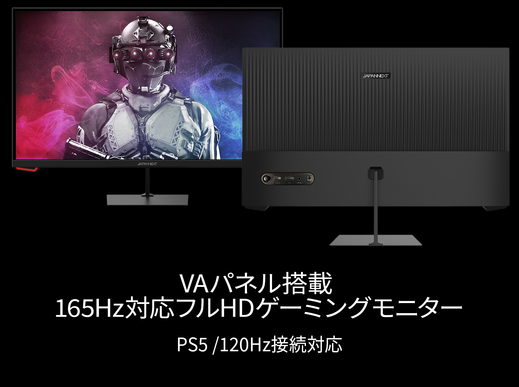 素敵な JAPANNEXT JN-VG238FHD165 ゲーミングモニター 23.8型 フルHD