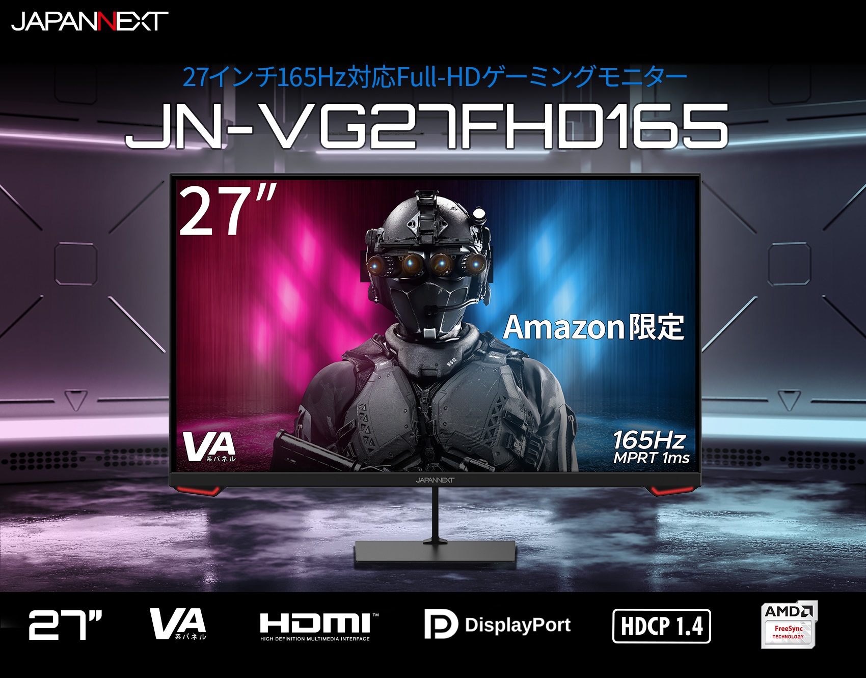 Amazon.co.jp限定】JAPANNEXT 「JN-VG27FHD165」 27型 フルHDパネル 