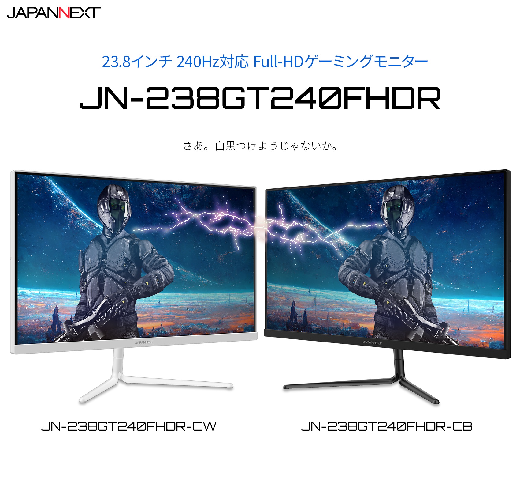 JAPANNEXT「JN-238GT240FHDR」<br> JN-238GT240FHDR-CW(白),JN 