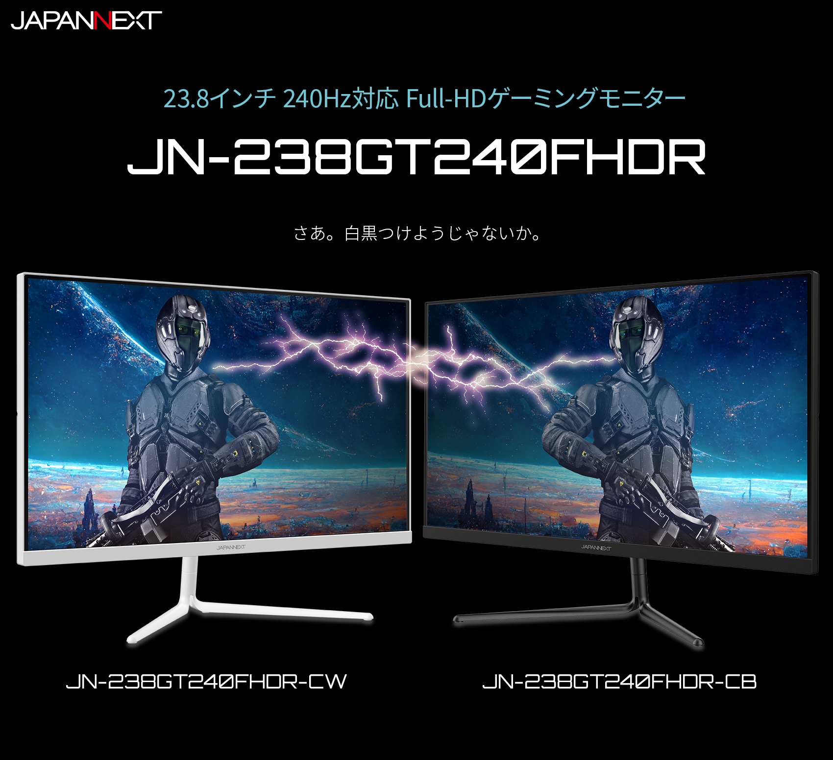 在庫目安：僅少】 JAPANNEXT JN-G24T165FHDR-HSP ゲーミング液晶ディスプレイ/ 24型/ 1920×1080/ HDMI×2、DP×… 