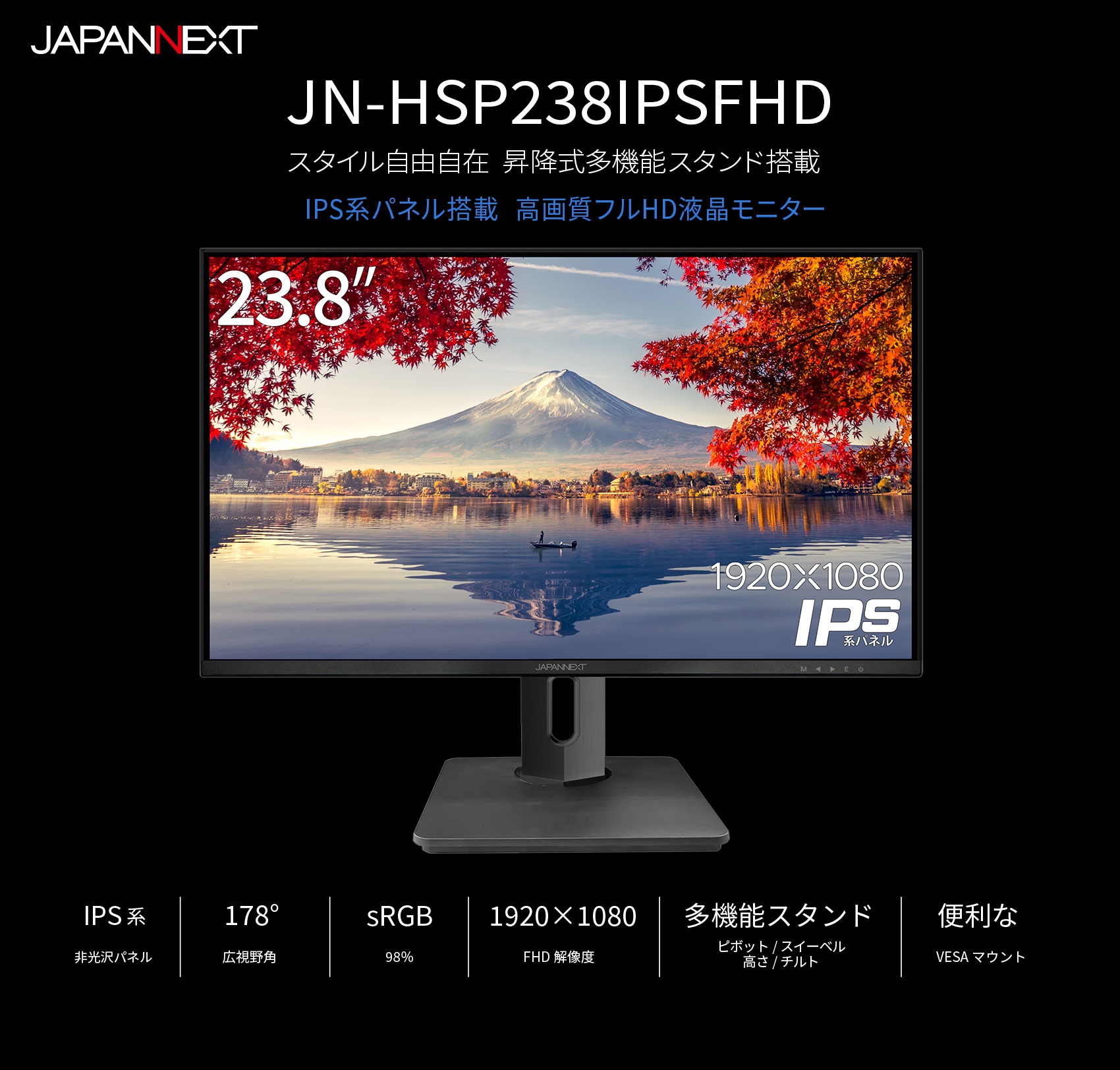 人気商品は JAPANNEXT 23.8インチIPSパネル搭載 USB-C 65W給電 搭載