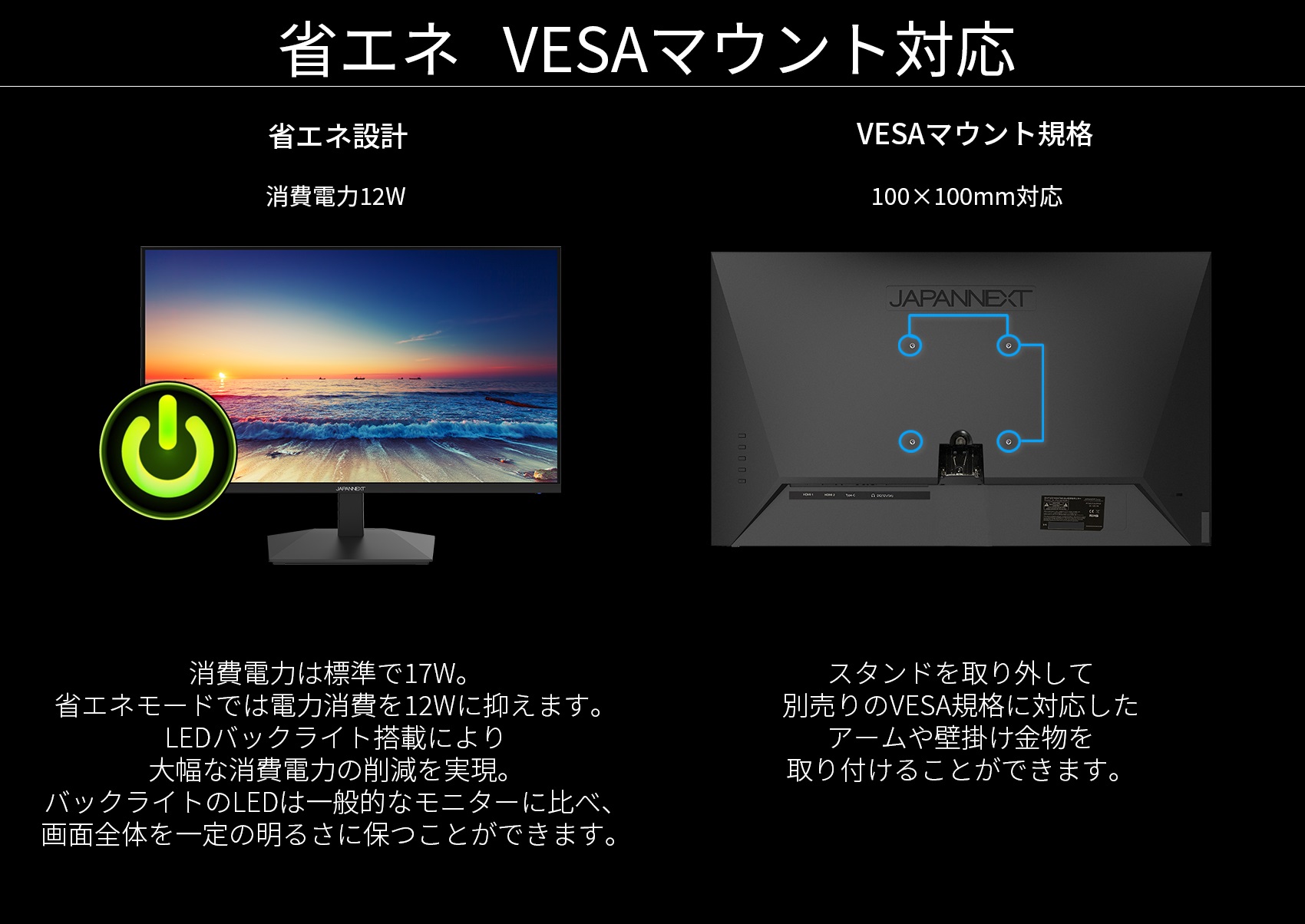 JAPANNEXT「JN-IPS238FHDR-C」 23.8インチ IPS系パネル フルHD液晶 