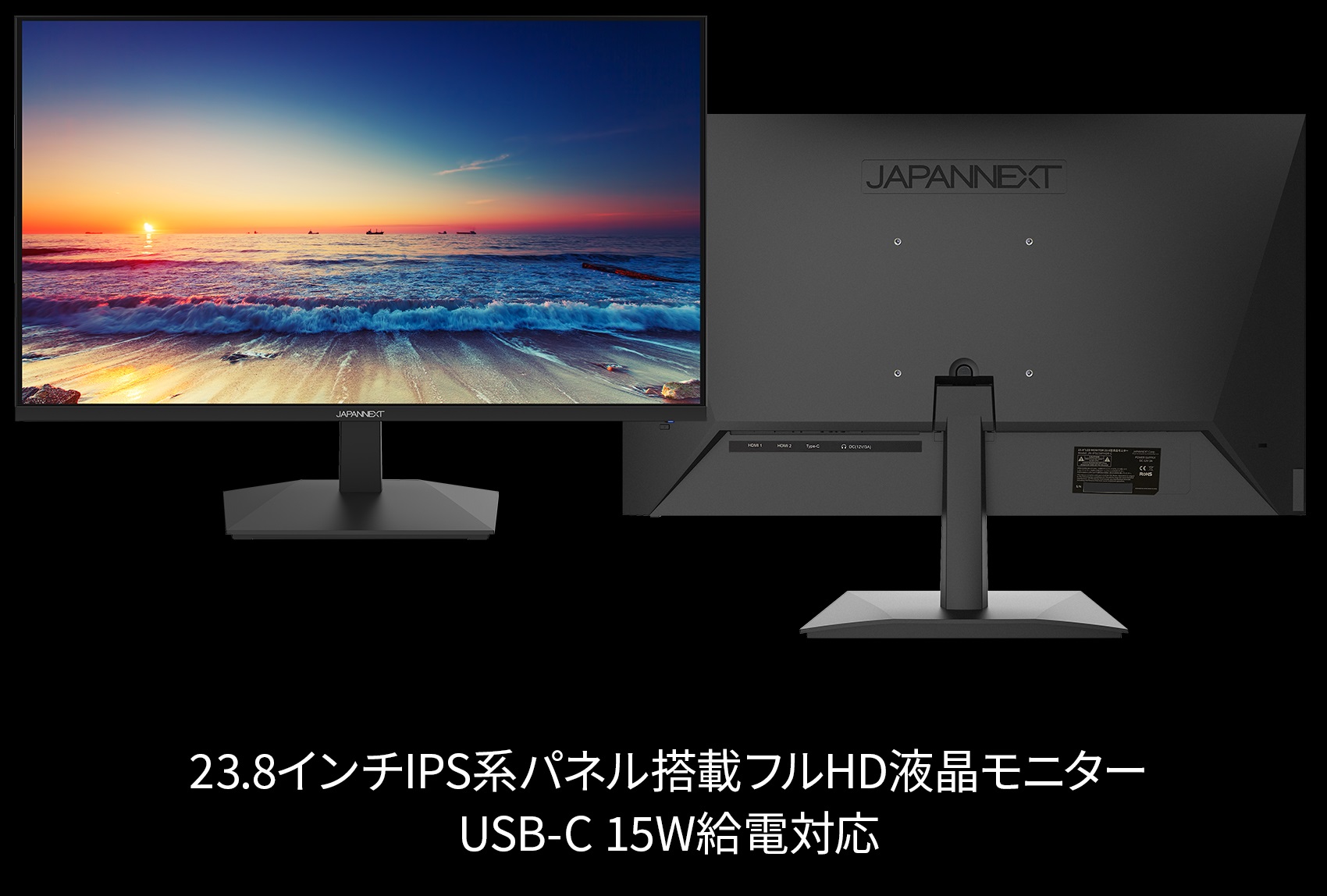 JAPANNEXT「JN-IPS238FHDR-C」 23.8インチ IPS系パネル フルHD液晶 