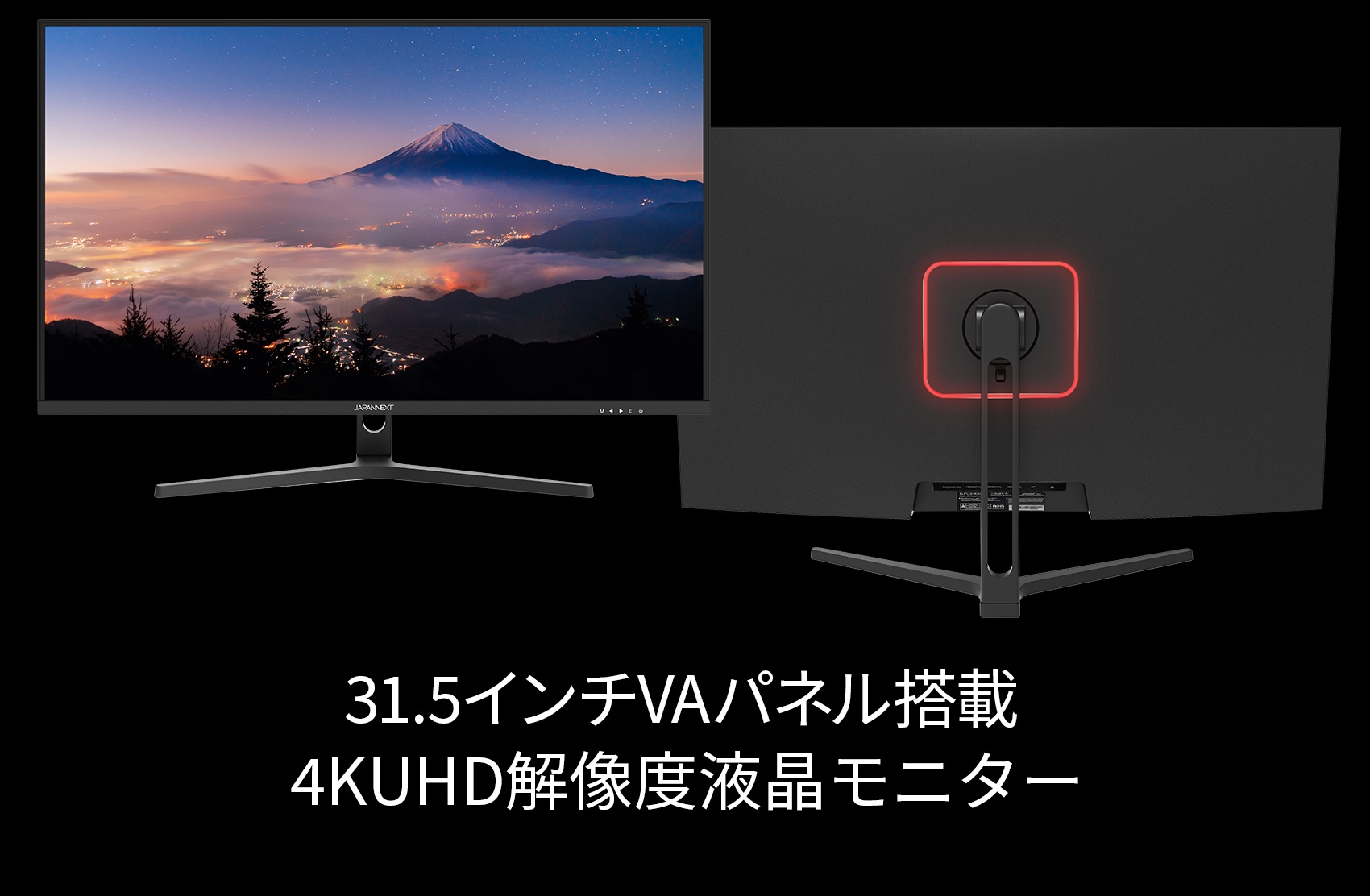 メール便指定可能 JAPANNEXT 31.5インチ VAパネル搭載 4K解像度（3840x2160）液晶モニター JN-V315UHDR HDMI  DP P
