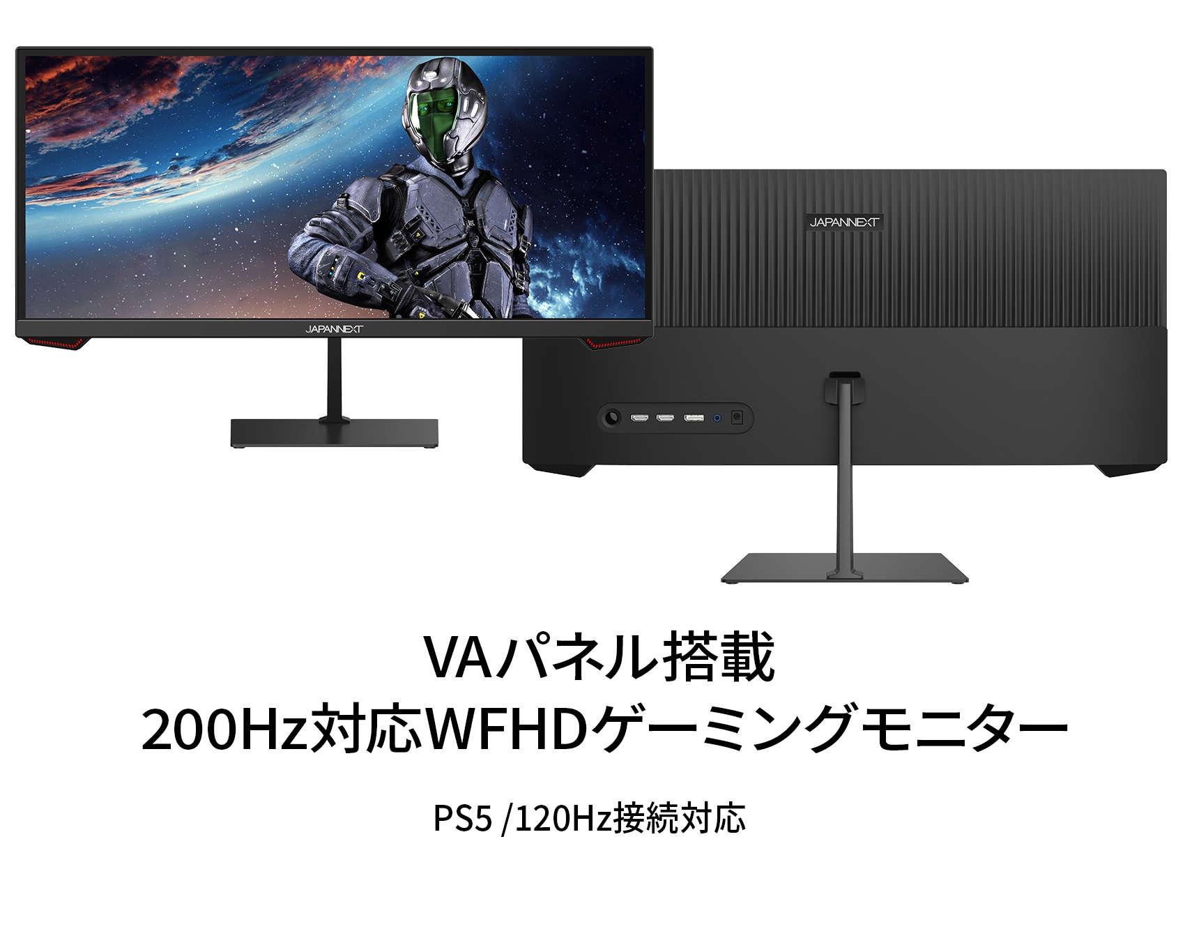 JAPANNEXT 「JN-VG233WFHD200」<br>200Hz対応 23.3インチ WFHD ...