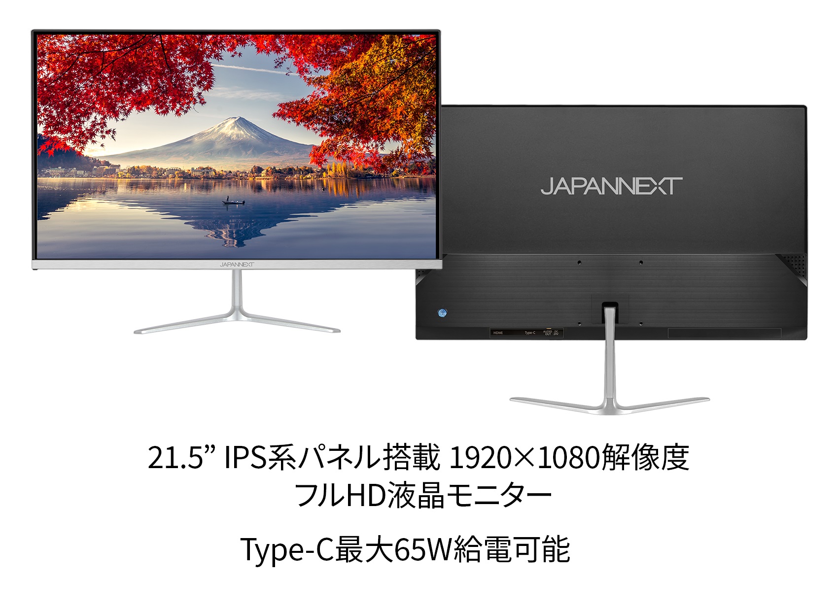 JAPANNEXT 「JN-IPS215FHD-C65W」<br> 21.5インチIPSパネル搭載 フルHD ...
