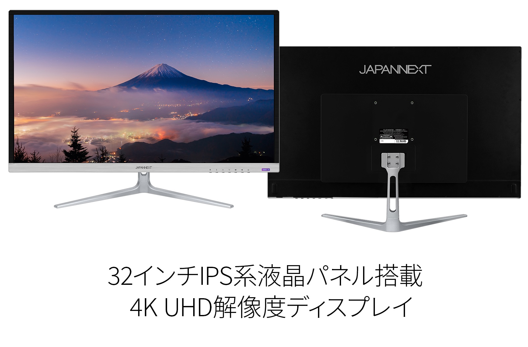 JAPANNEXT「JN-IPS3201UHDR」<br> 32インチIPS系パネル搭載 4K液晶 