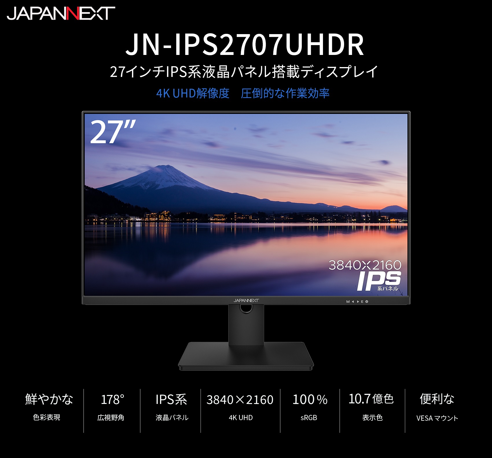 JAPANNEXT PCモニター JN-IPS2707UHDR 4K(3840×2160） ［27型 ワイド