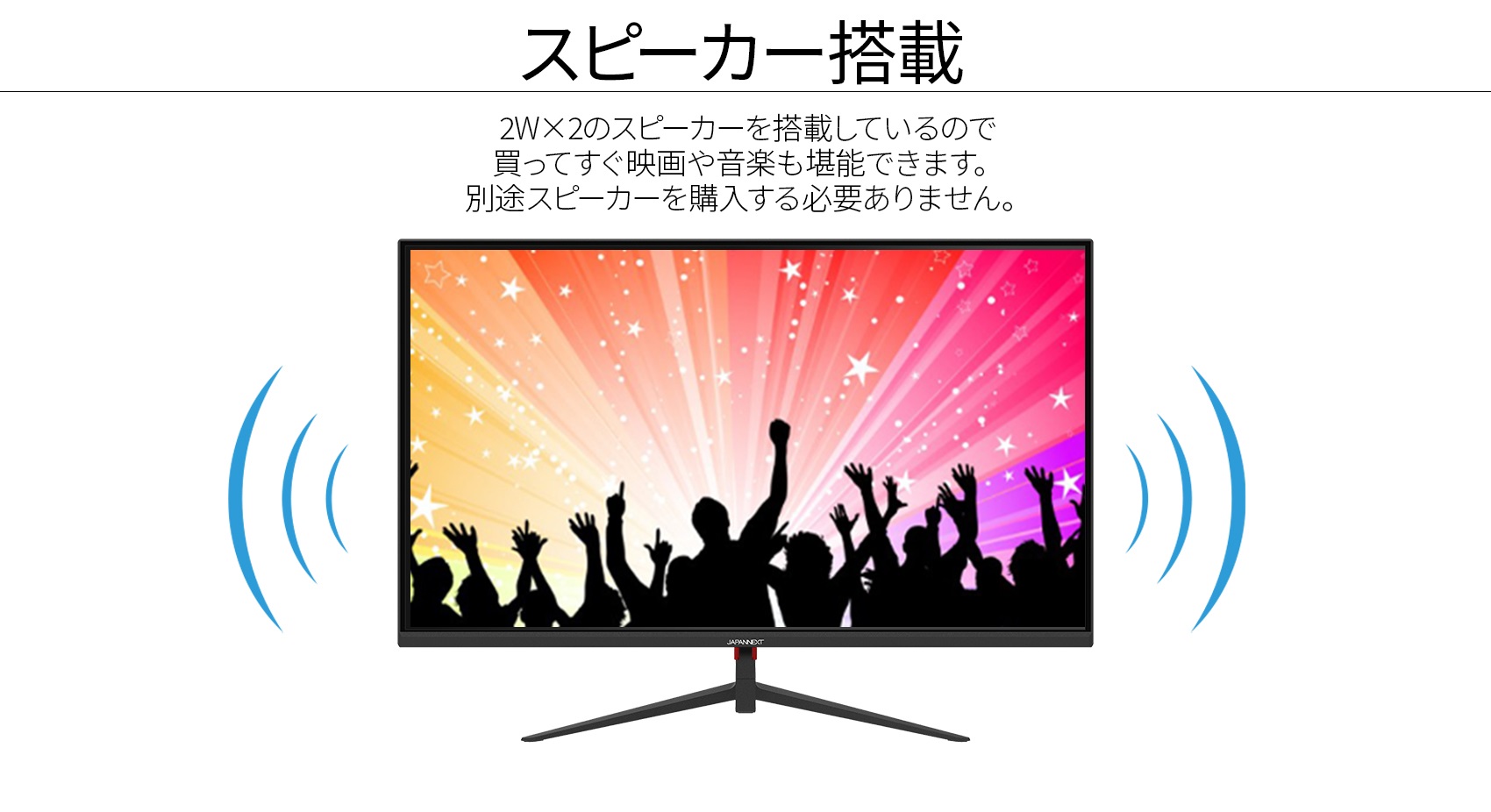 JAPANNEXT 「JN-IPS270FLFHD-C」<br> 27インチIPSパネル搭載 フルHD