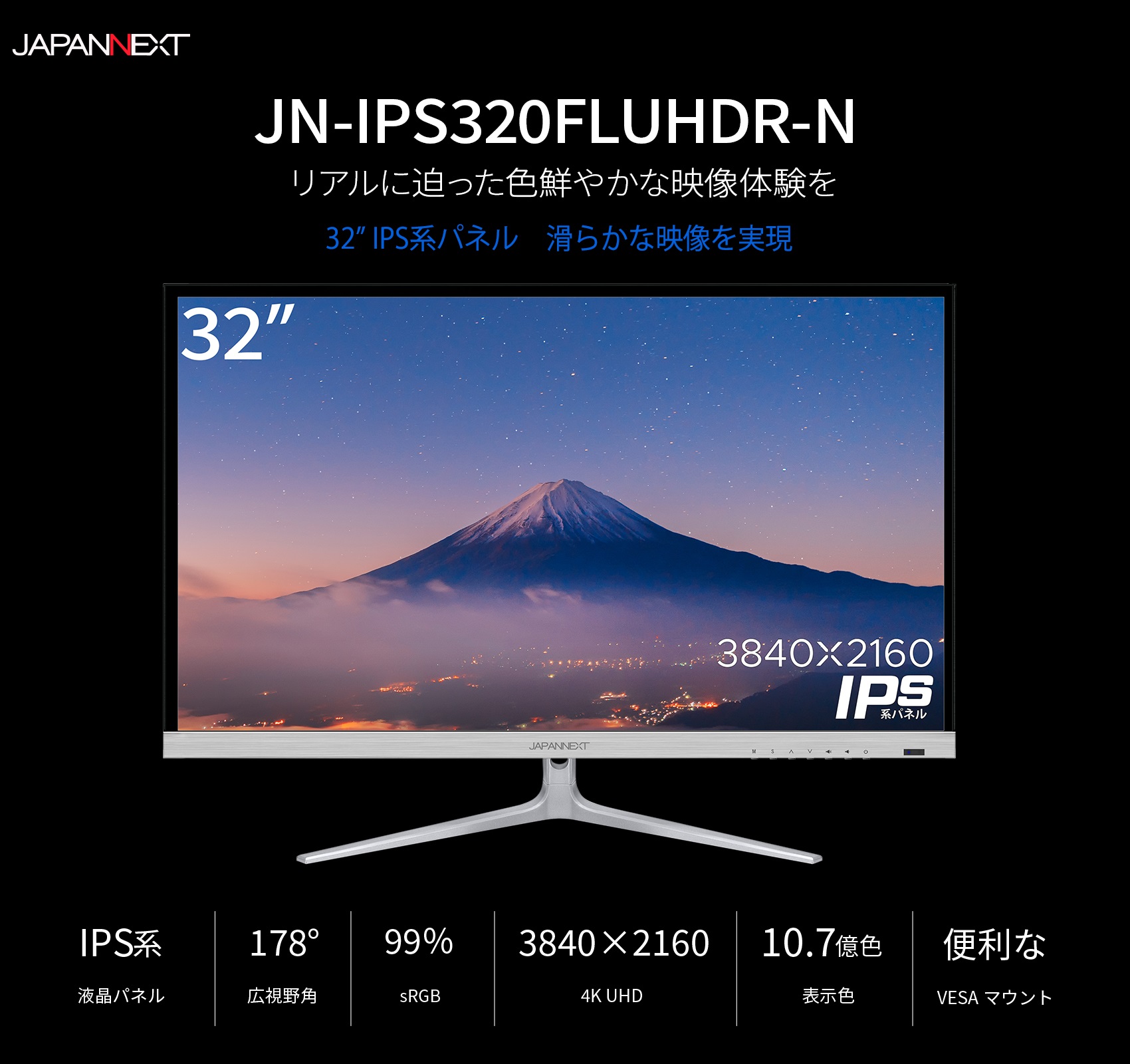 に初値下げ！ 【美品】JAPANNEXT JN-IPS320FLUHDR 4Kモニター 32