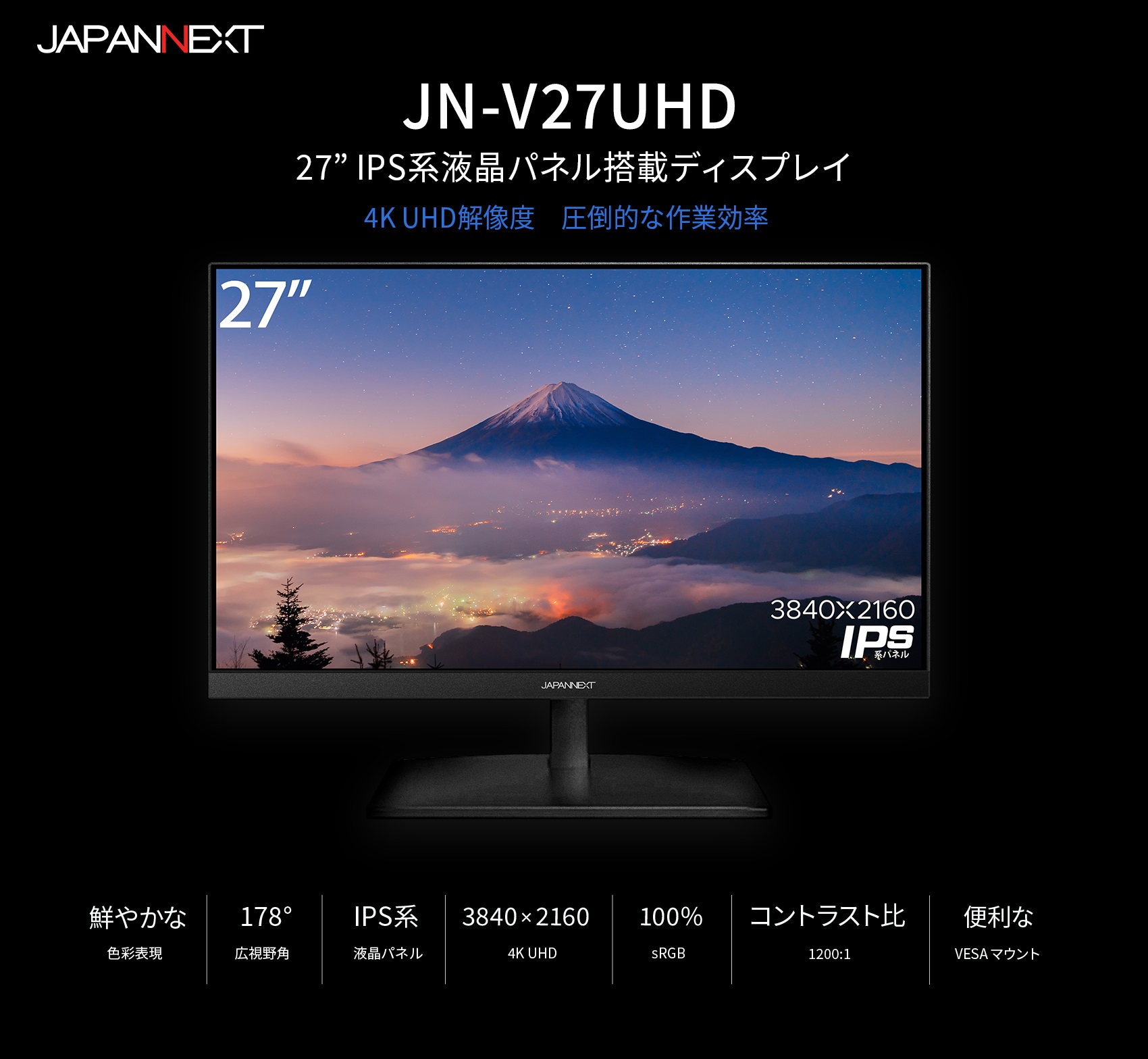 送料無料（一部地域を除く） JAPANNEXT IPS液晶 4K 3840 x 2160 対応