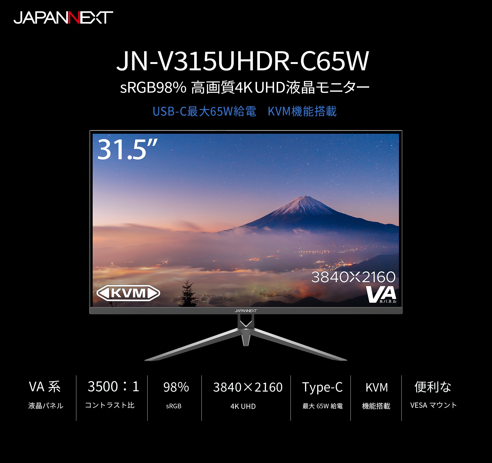 【受注生産品】 JN-V315UHDR-C65W 液晶モニター 4K 31.5インチ ディスプレイ - wikitest.esn-spain.org