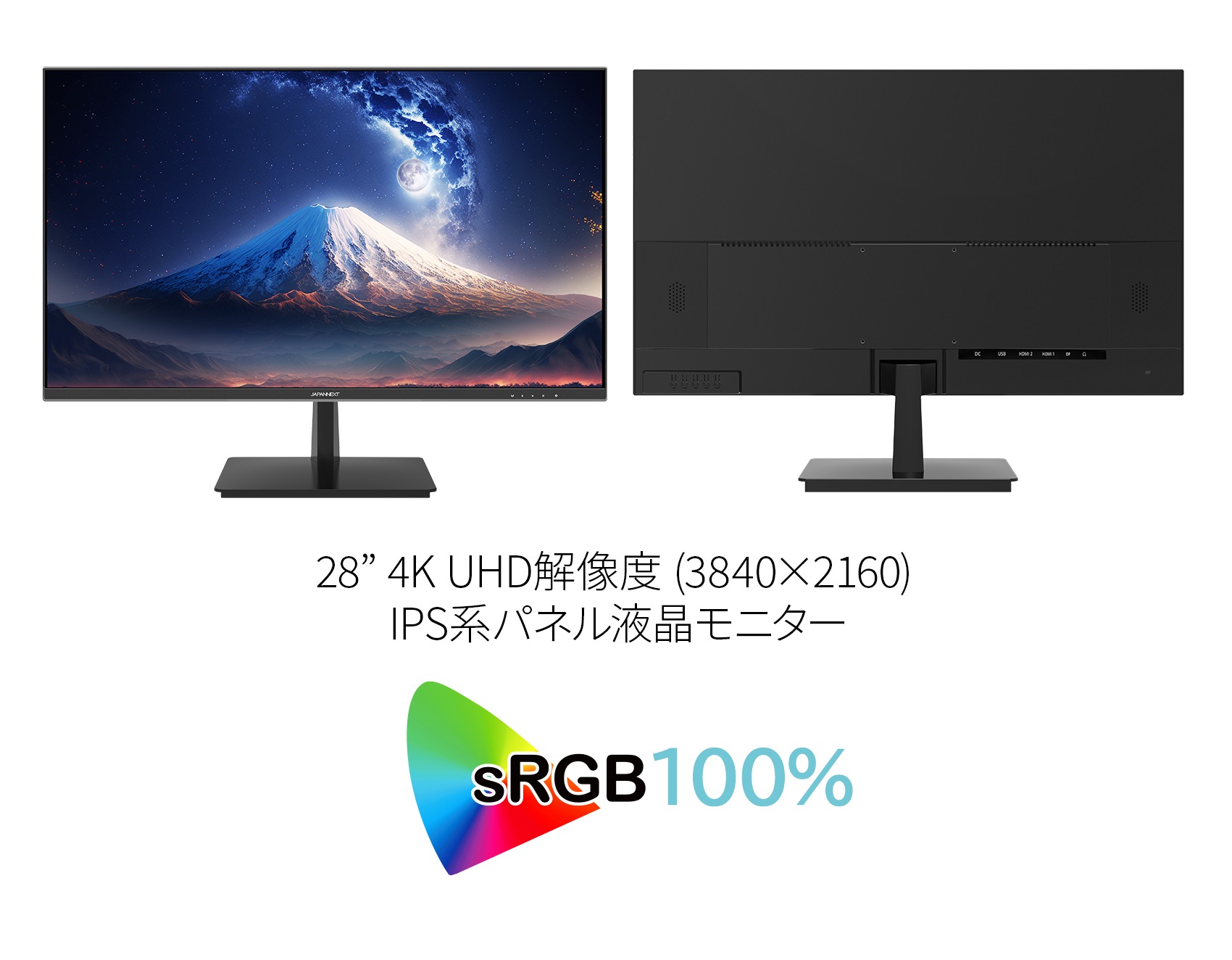 4K HDR対応 28インチ液晶ディスプレイ